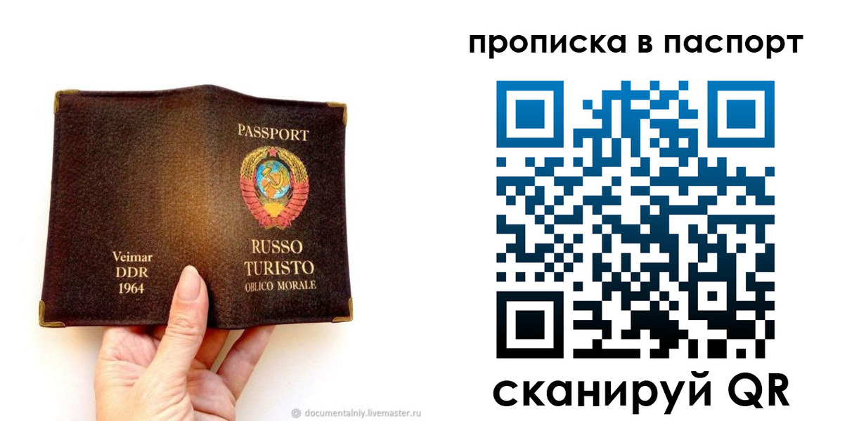 временная регистрация в квартире в Сатке