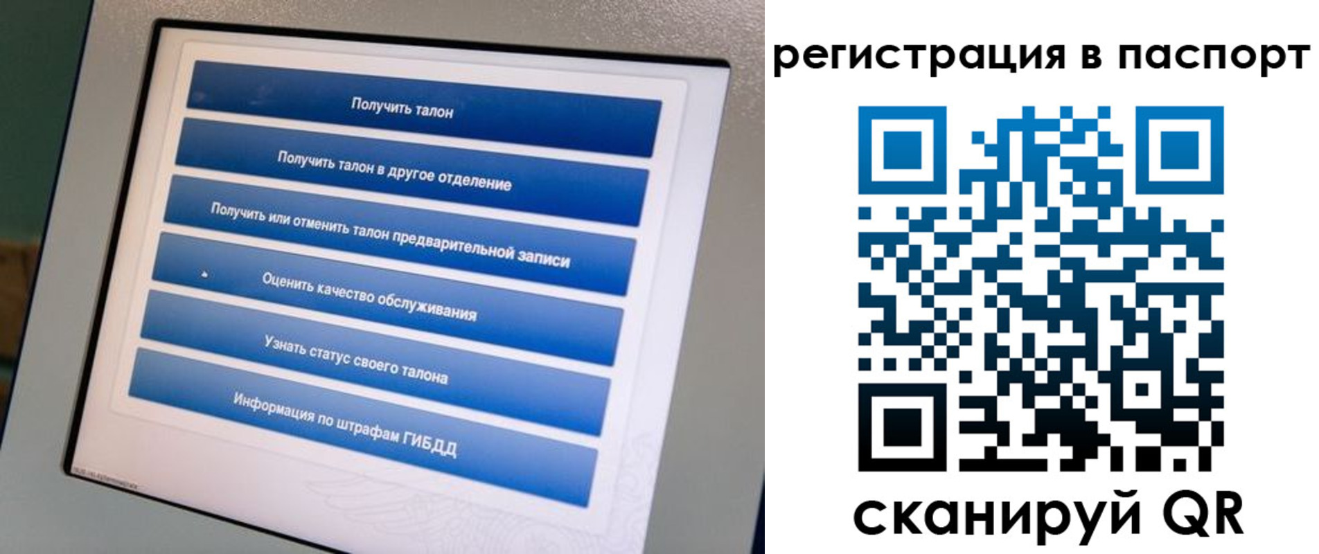 временная регистрация адрес в Сатке