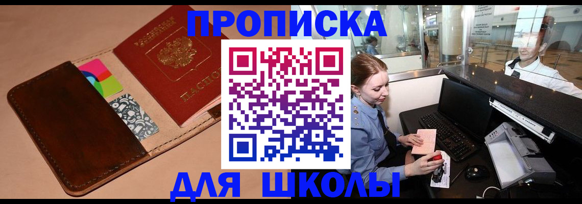 временная регистрация собственник в Сатке