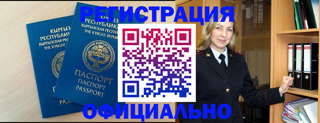 временная регистрация собственник в Сатке