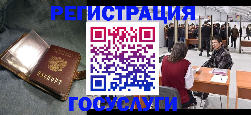 прописка ребенка в Сатке