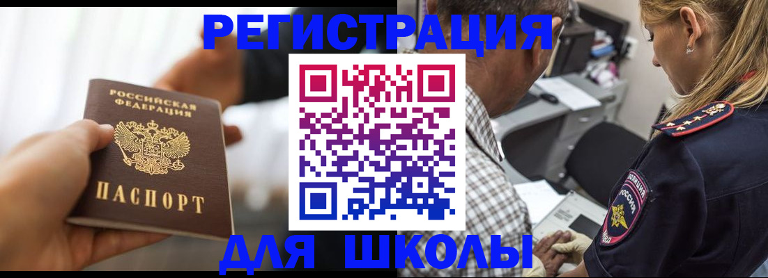 временная регистрация купить в Сатке