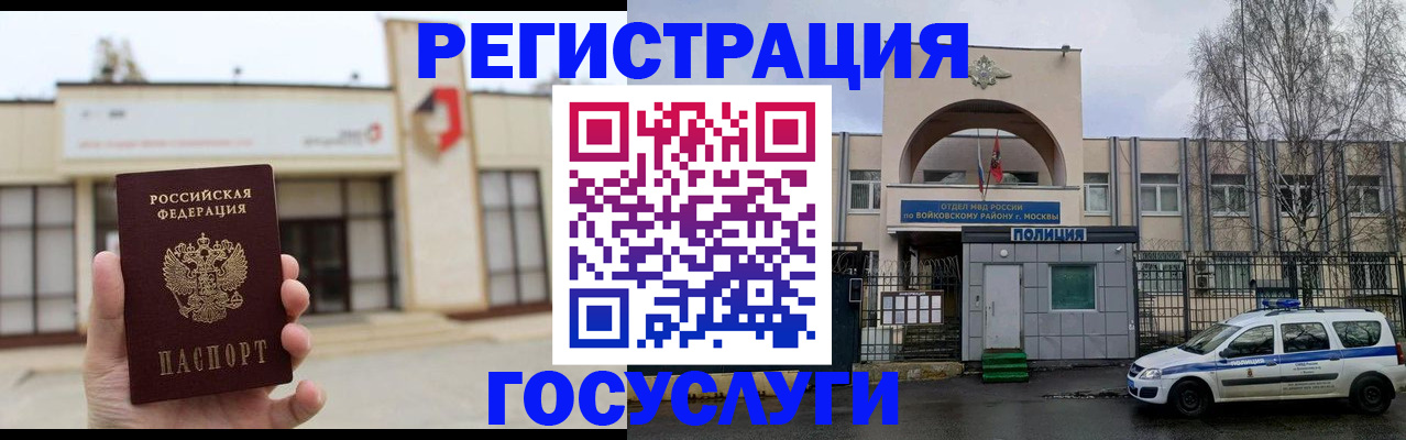 прописка ребенка в Сатке