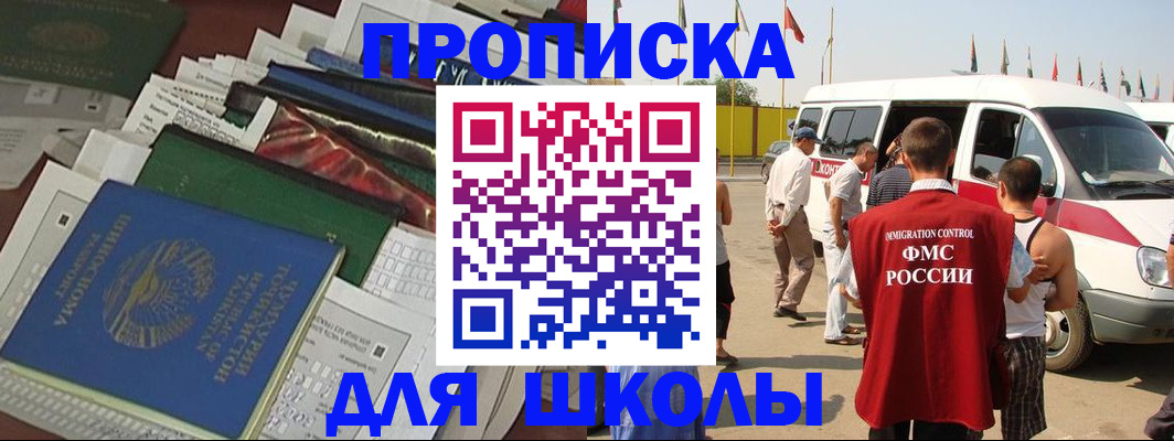 прописка поиск в Сатке